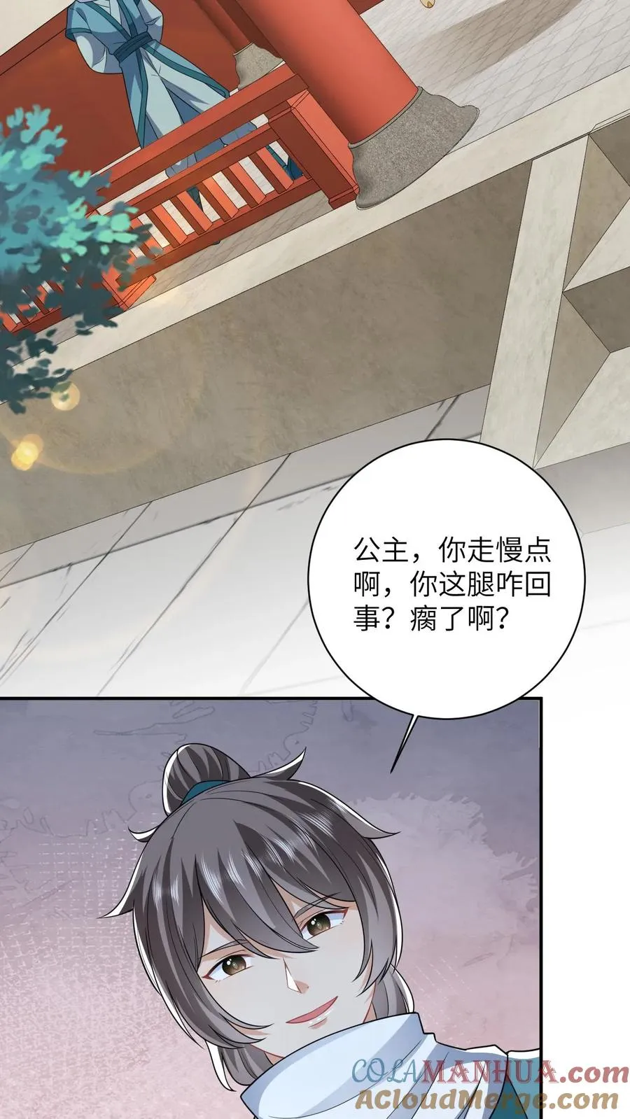 我出钱你出命我俩一起神经病漫画后续漫画,第55话 夜辞的损招1图
