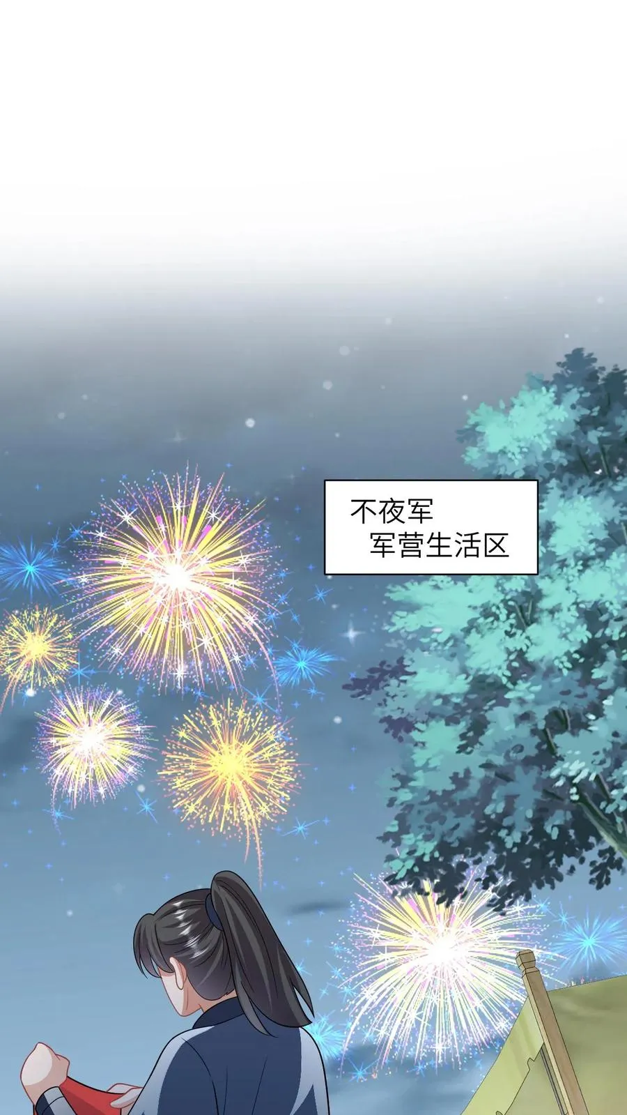 我出钱你出命，我俩一起神经病漫画,第60话 除夕2图