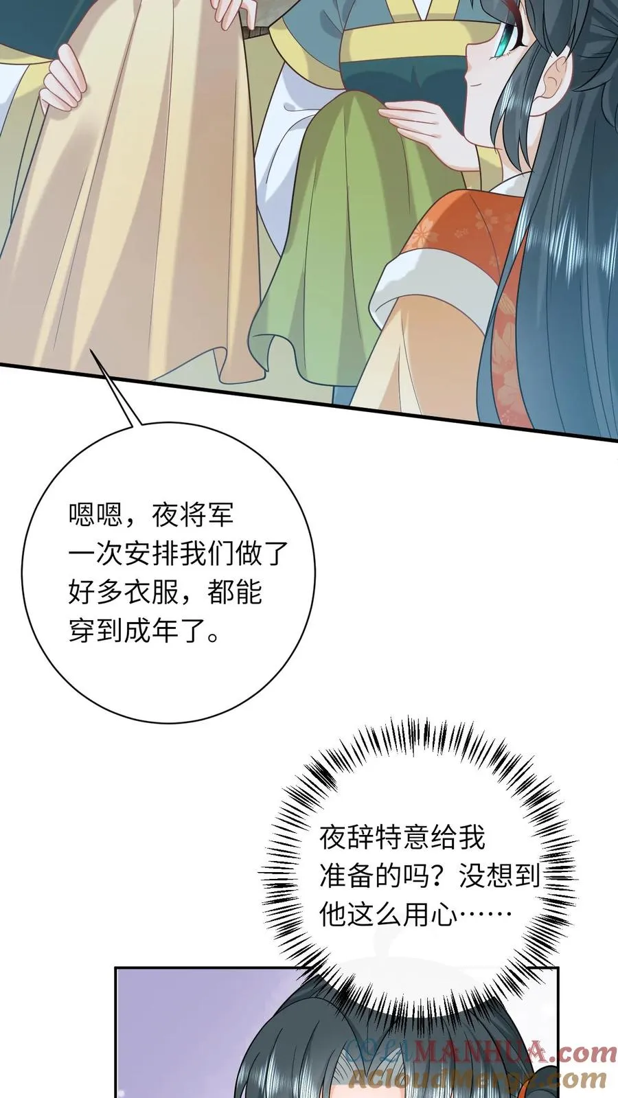 我出钱你出命，我俩一起神经病漫画,第183话 金身大成1图