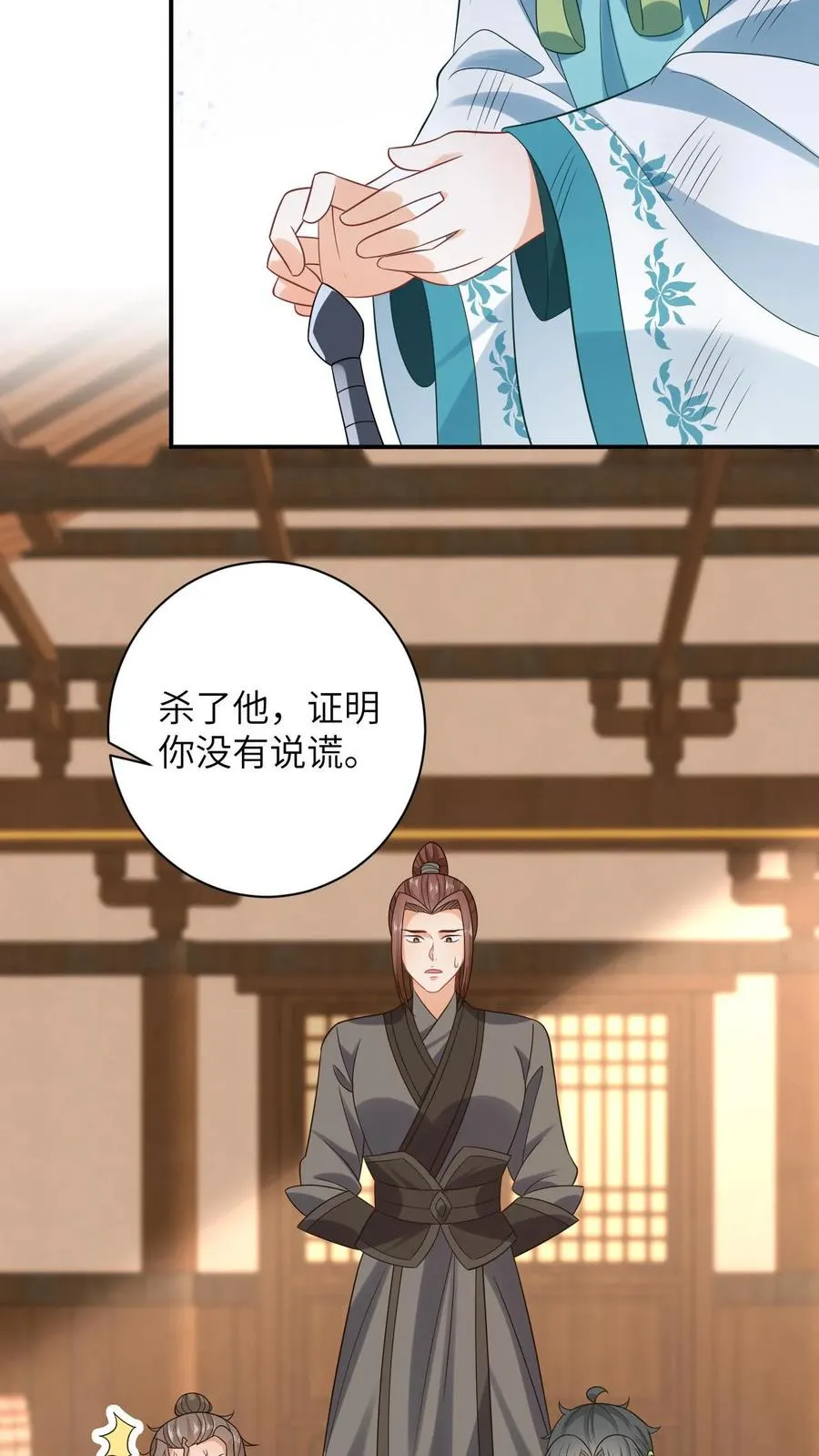 我出钱你出命我俩一起神经病漫画后续漫画,第22话 我杀人了2图