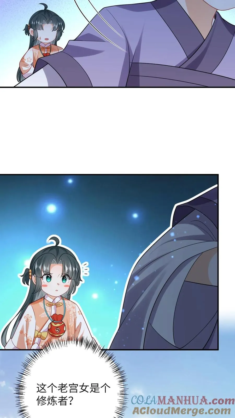 我出钱你出力我们一起神经病漫画,第47话 幽阳的阴谋1图