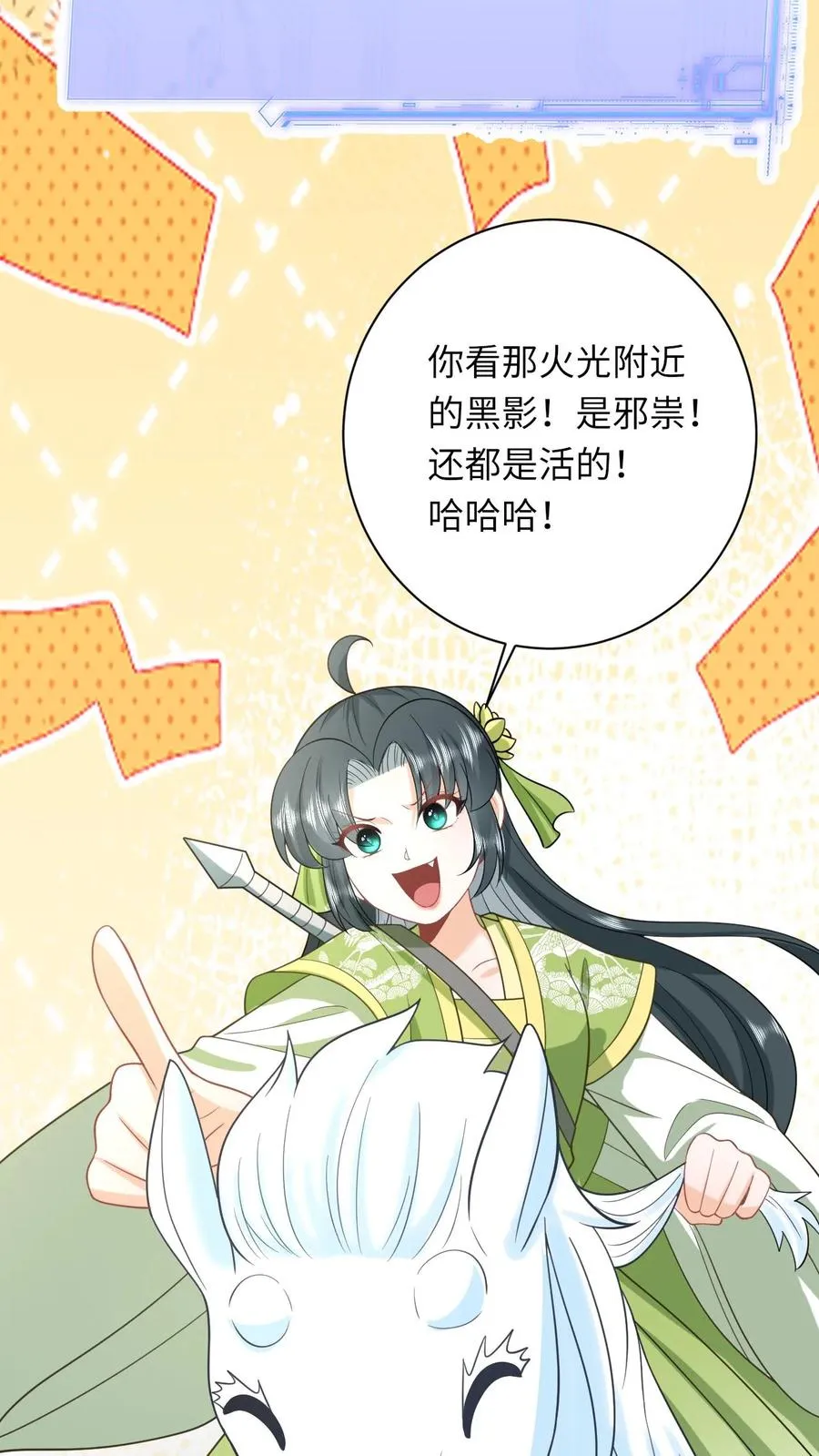 我出钱你出命，我俩一起神经病漫画,第275话 魔鬼幼幼上线2图