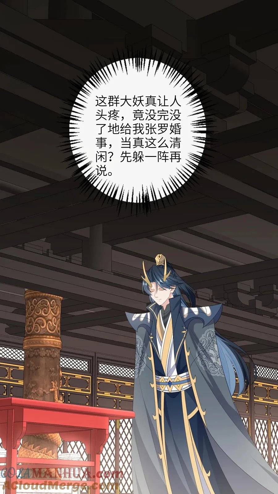 我出钱你出命，我俩一起神经病漫画,第188话 少尊不喜欢活的1图