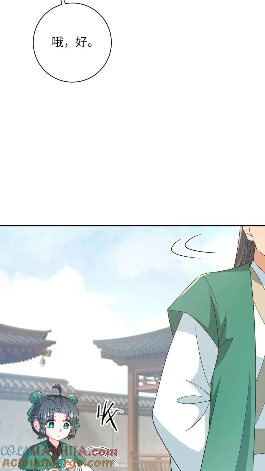 我出钱你出命，我俩一起神经病漫画,第198话 有人挑事？1图