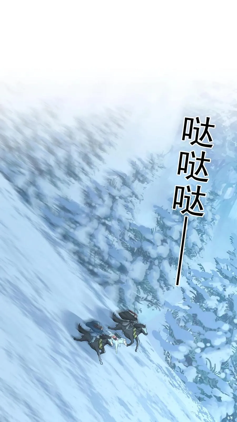 我出钱你出命，我俩一起神经病漫画,第38话 可爱三人组2图
