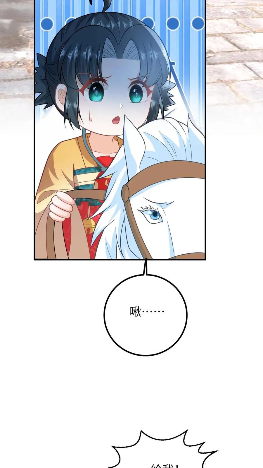 我出钱你出命我俩一起神经病漫画后续漫画,第122话 哪来的老六？2图