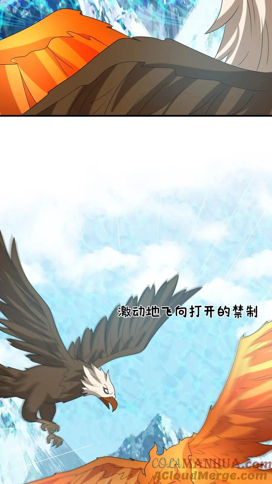 我出钱你出命，我俩一起神经病漫画,第133话 初到南部1图