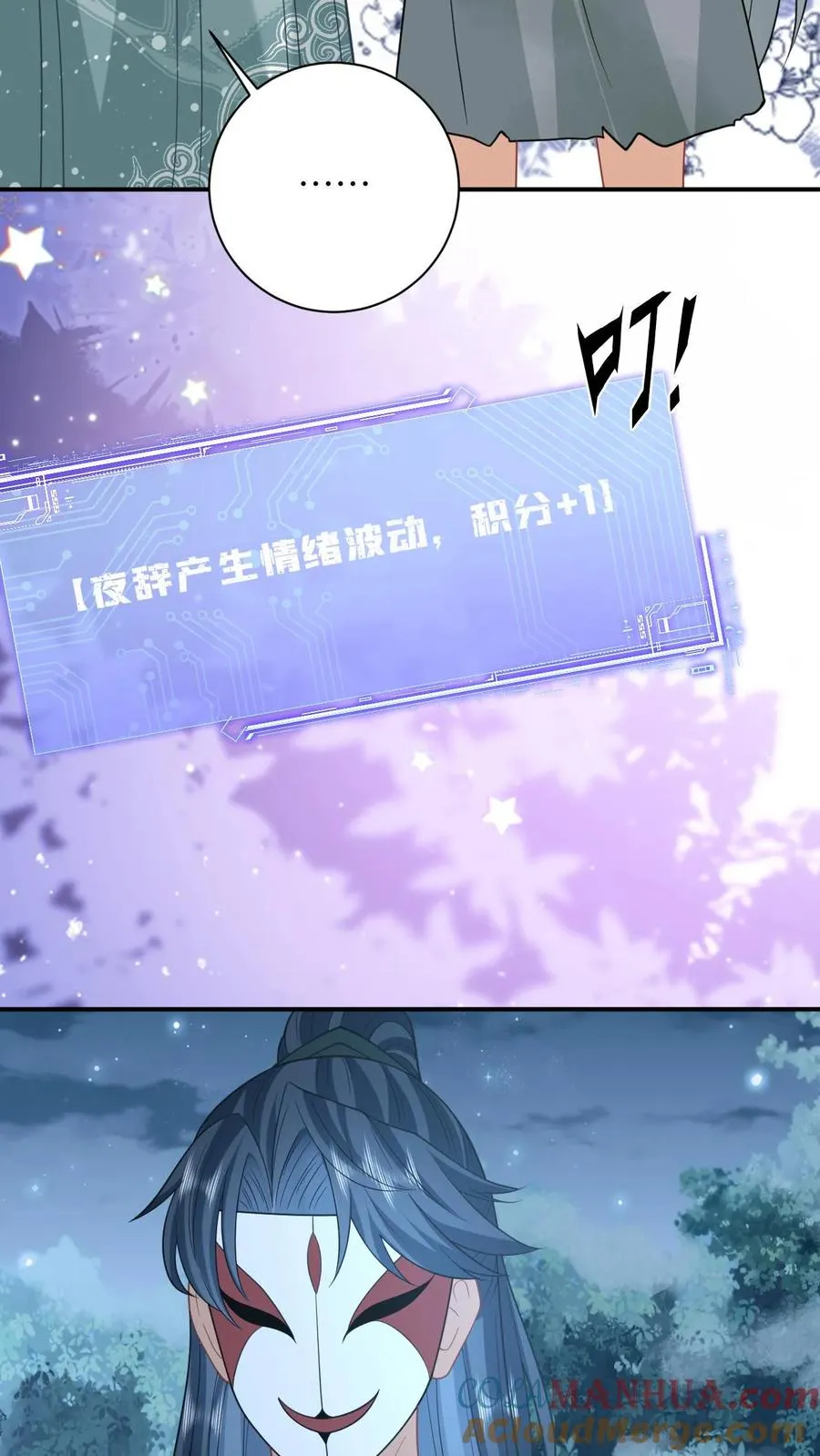 我出钱你出力我们一起神经病漫画,第5话 请叫我幼幼大帝1图