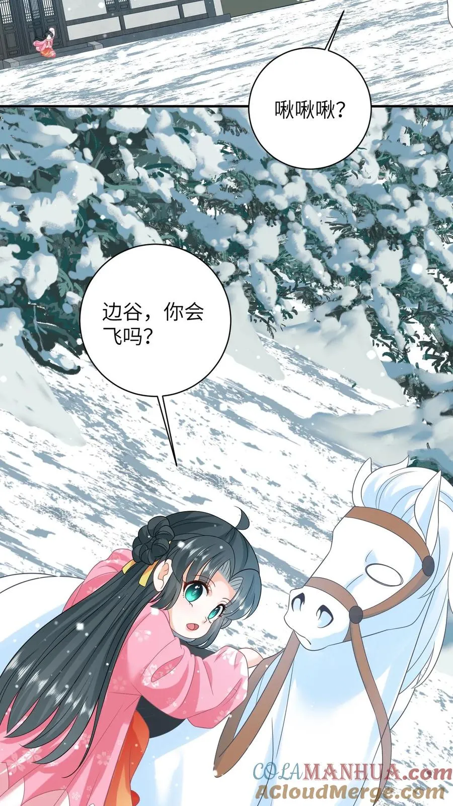 我出钱你出命我俩一起神经病漫画免费下拉式奇漫屋漫画,第65话 小将女发现了什么！1图