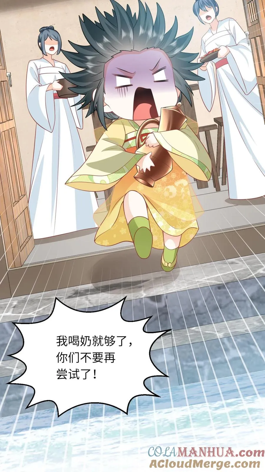 我出钱你出命，我俩一起神经病漫画,第31话 小将女的一些有趣传闻1图