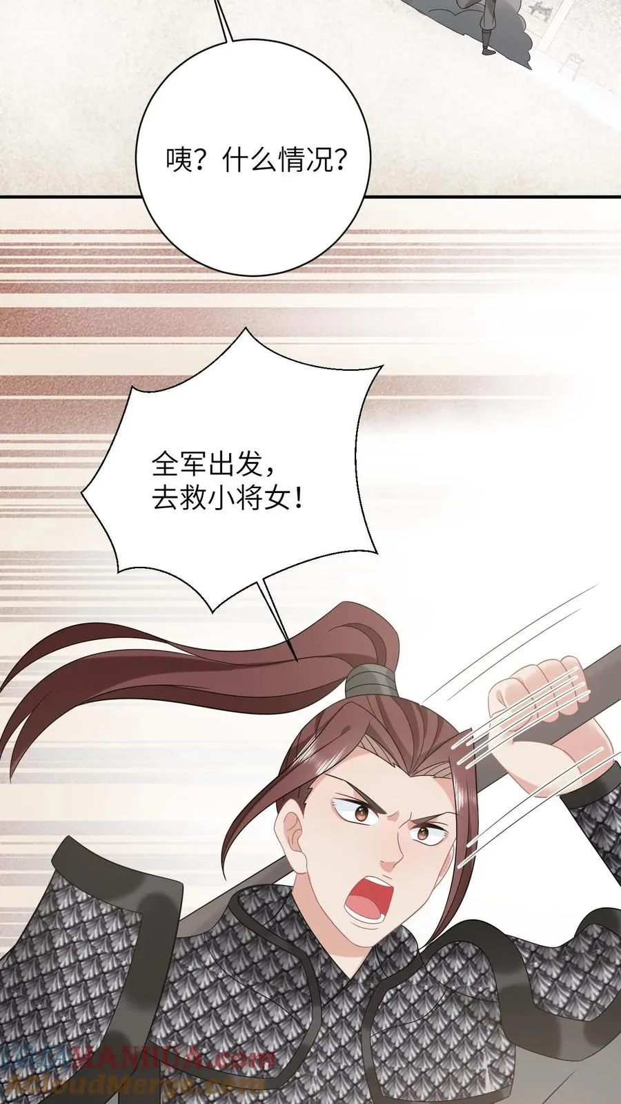 我出钱你出命我俩一起神经病漫画后续漫画,第165话 准备历练1图