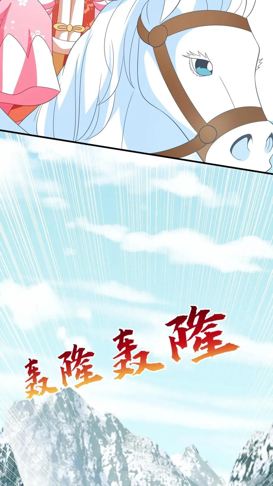 我出钱你出命我俩一起神经病漫画后续漫画,第71话 三军胜利会师2图