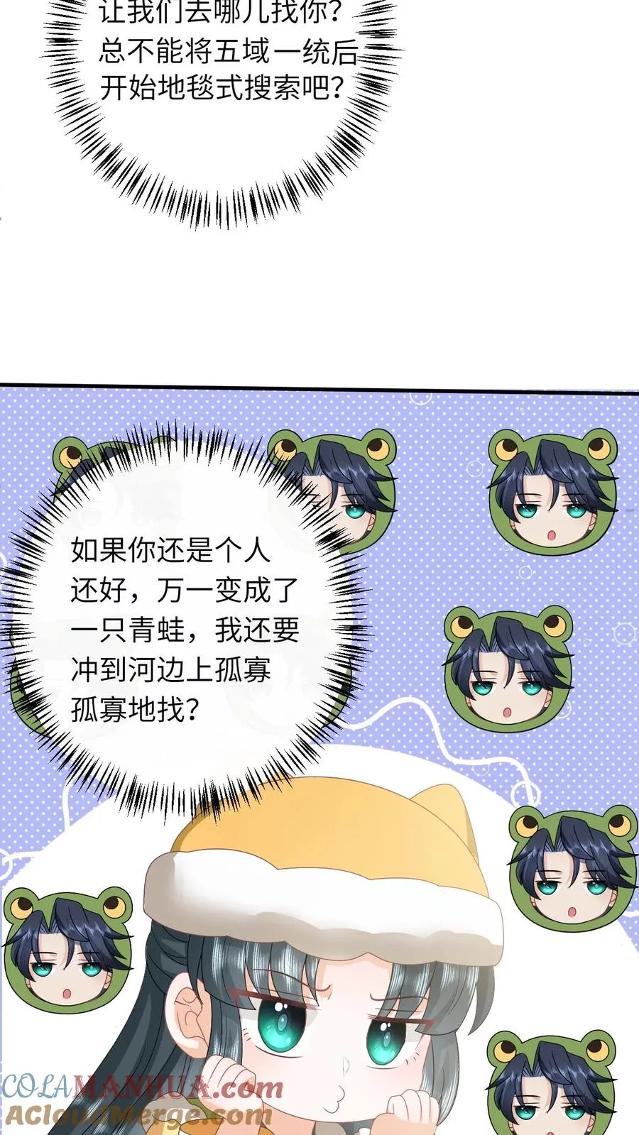 我出钱你出命我俩一起神经病漫画作者是谁漫画,第196话 幼幼入学1图