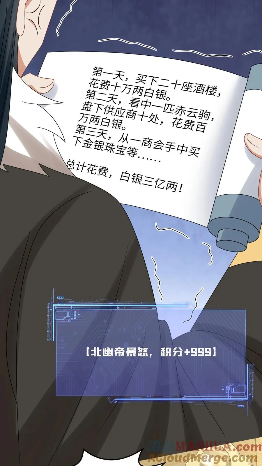 我出钱你出力我们一起神经病漫画,第195话 把她给朕禁足！1图