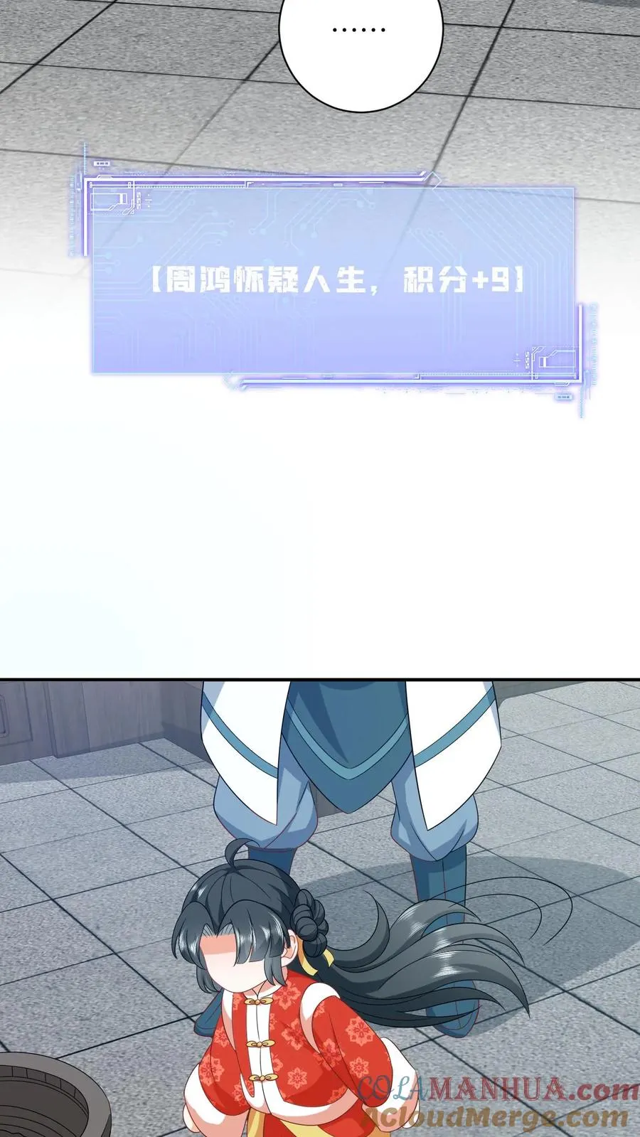 我出钱你出命我俩一起神经病漫画后续漫画,第74话 我要去万花坊1图