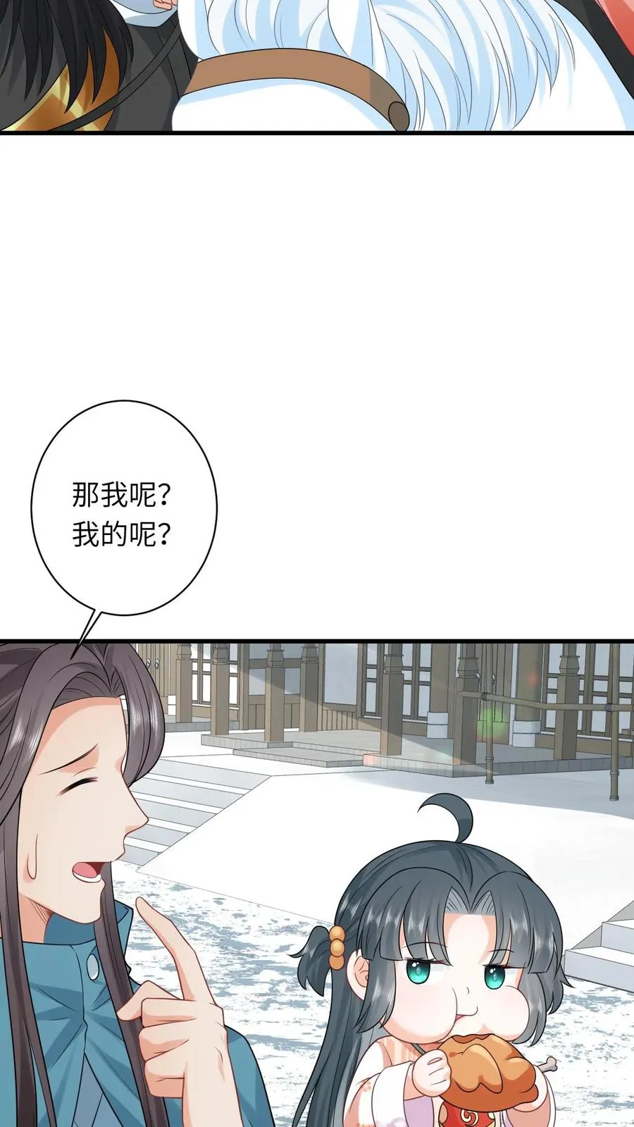 我出钱你出命我俩一起神经病下拉漫画免费观看完整漫画,第39话 夜辞怕不是穿越来的吧2图