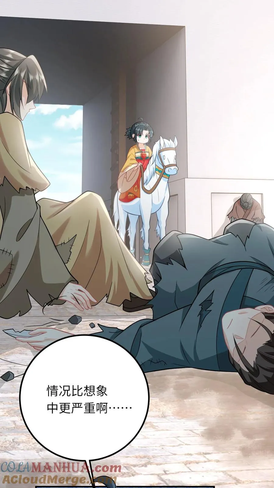 我出钱你出命我俩一起神经病漫画后续漫画,第122话 哪来的老六？1图