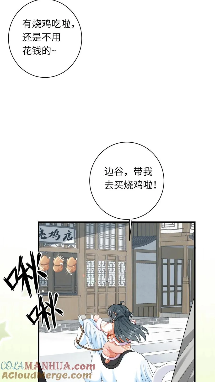 我出钱你出命，我俩一起神经病漫画,第39话 夜辞怕不是穿越来的吧1图