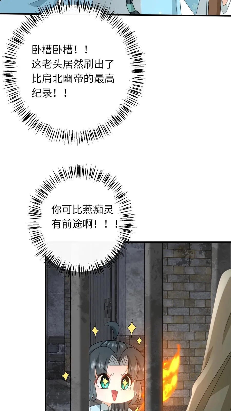 我出钱你出命，我俩一起神经病漫画,第216话 死囚出gai2图