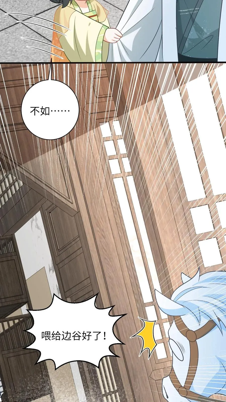 我出钱你出命我俩一起神经病漫画后续漫画,第28话 教学第二课2图
