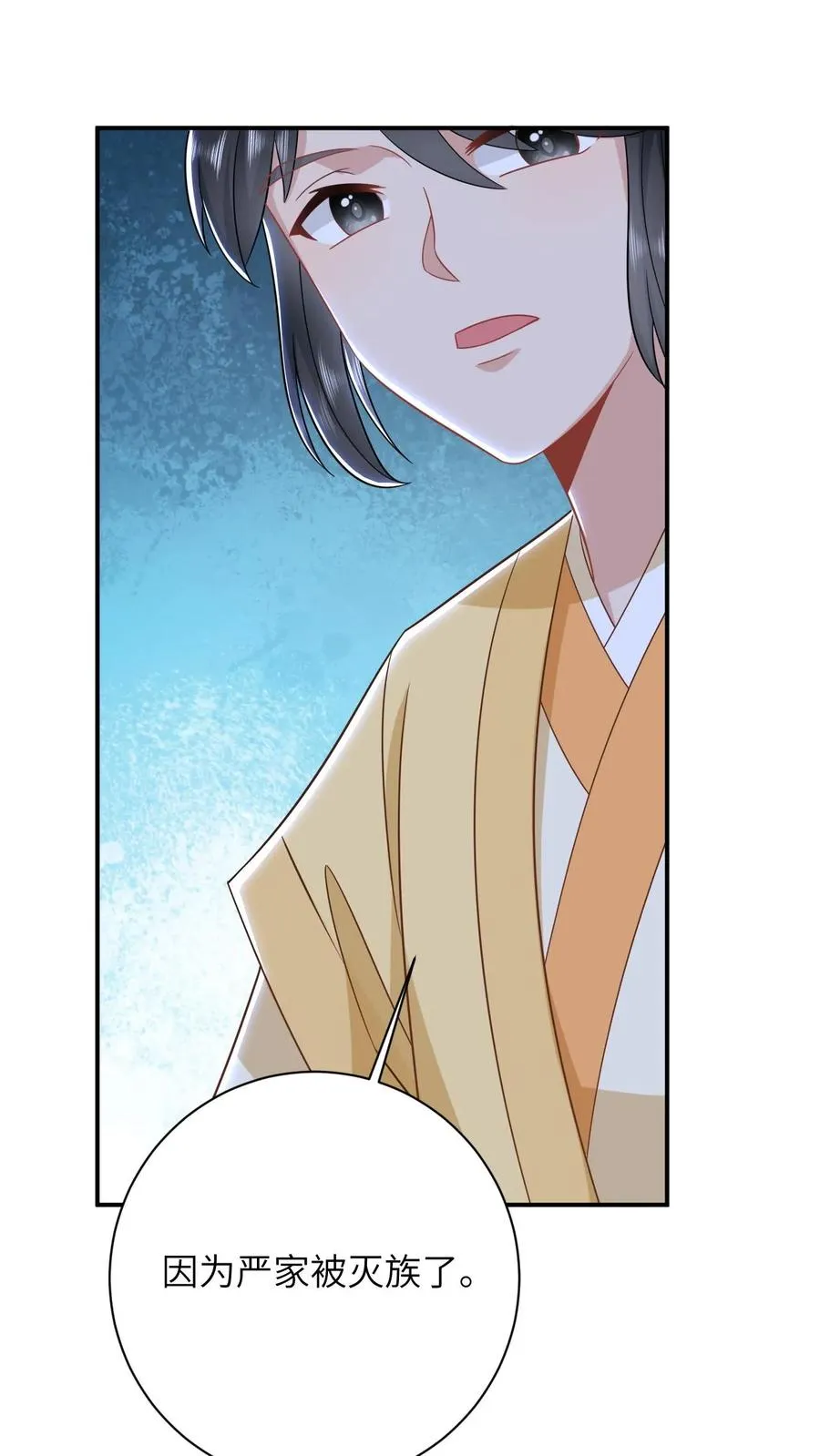 我出钱你出命我俩一起神经病漫画后续漫画,第82话 吃瓜群众上线2图