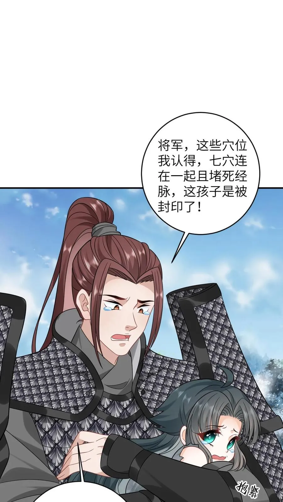 我出钱你出力我们一起神经病漫画,第3话 系统啊，怎么解除封印啊？2图
