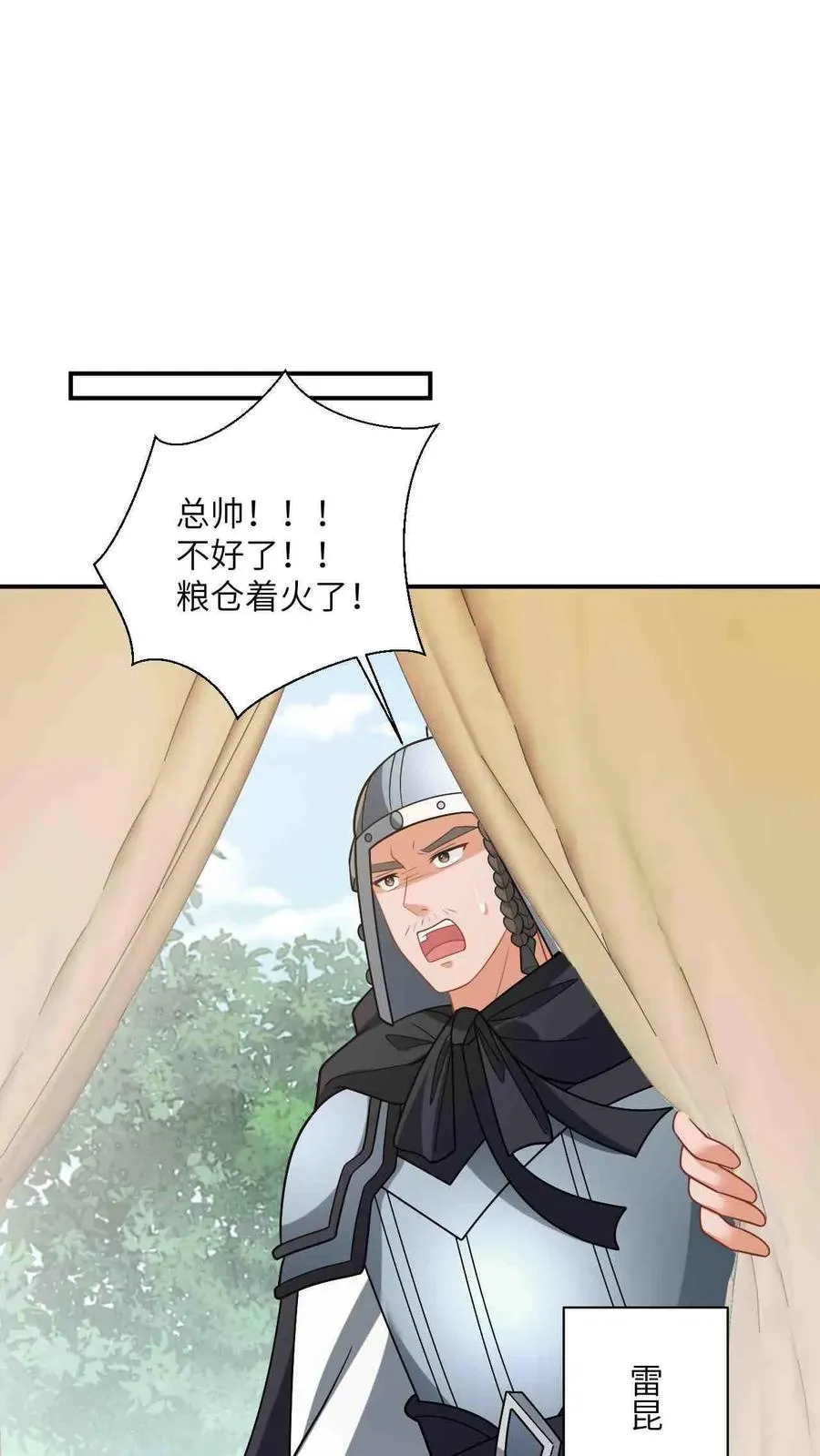 我出钱你出力我们一起神经病漫画,第144话 发现端倪2图