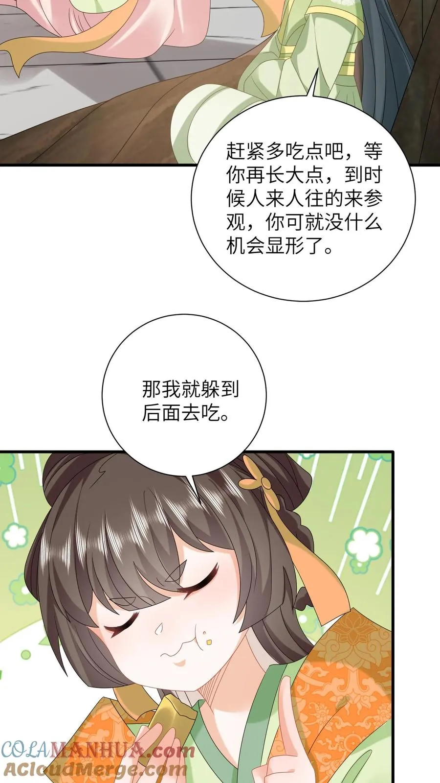 我出钱你出命我俩一起神经病漫画后续漫画,第270话 三傻聚集1图