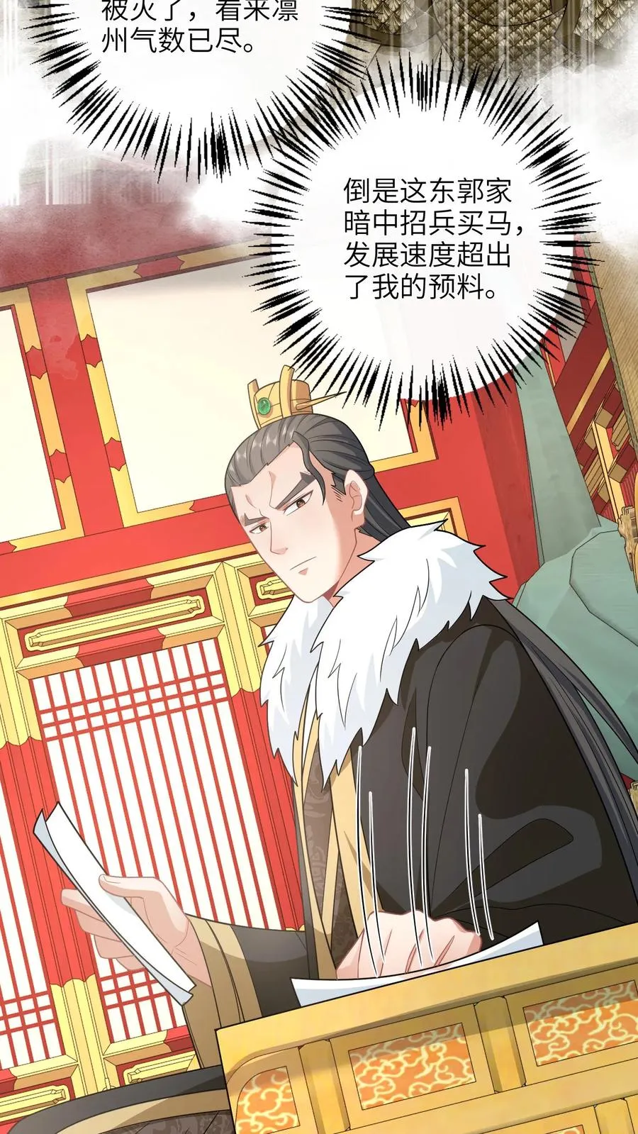 我出钱你出命，我俩一起神经病漫画,第193话 陈科来了2图