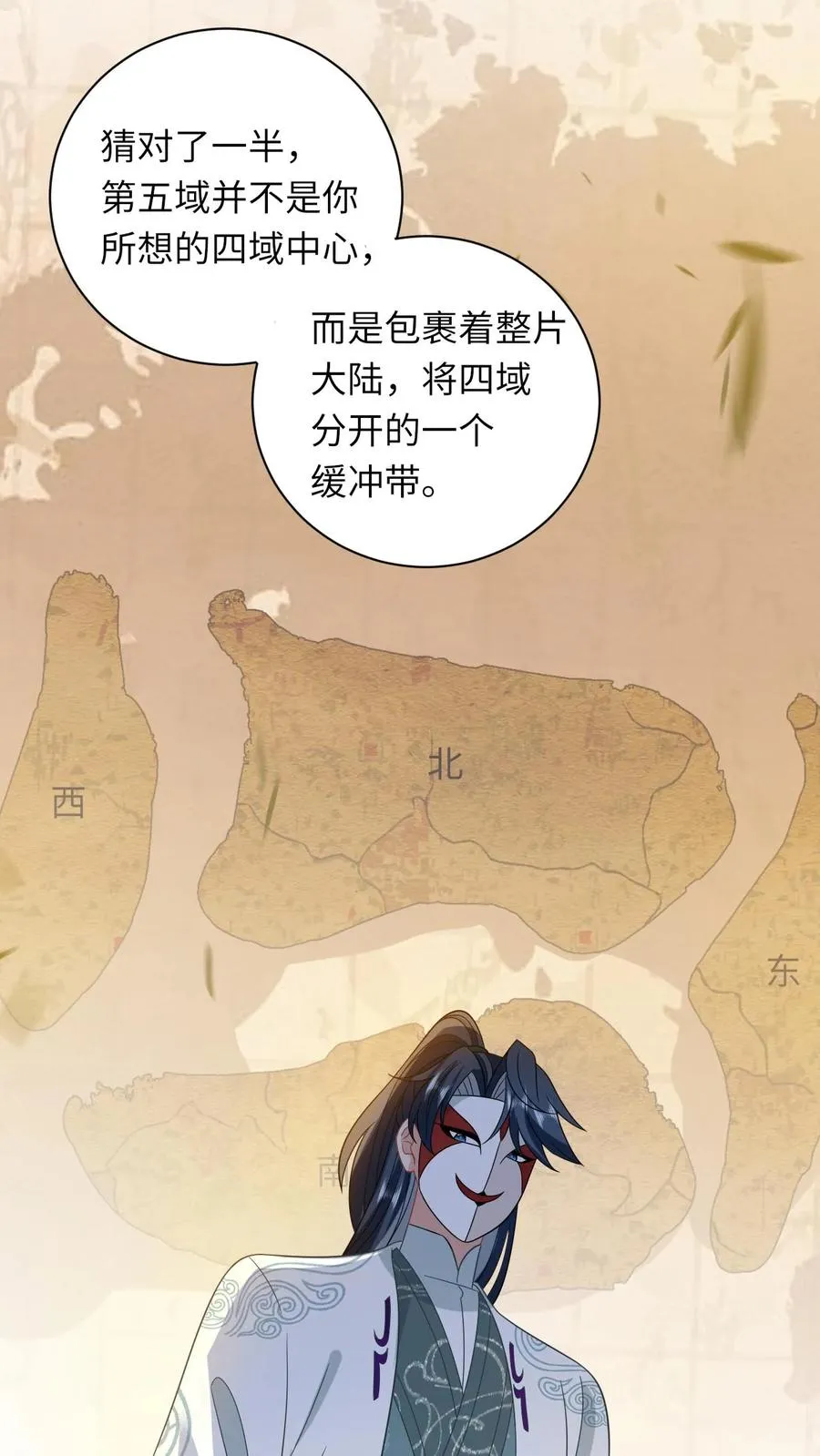 我出钱你出命，我俩一起神经病漫画,第28话 教学第二课2图