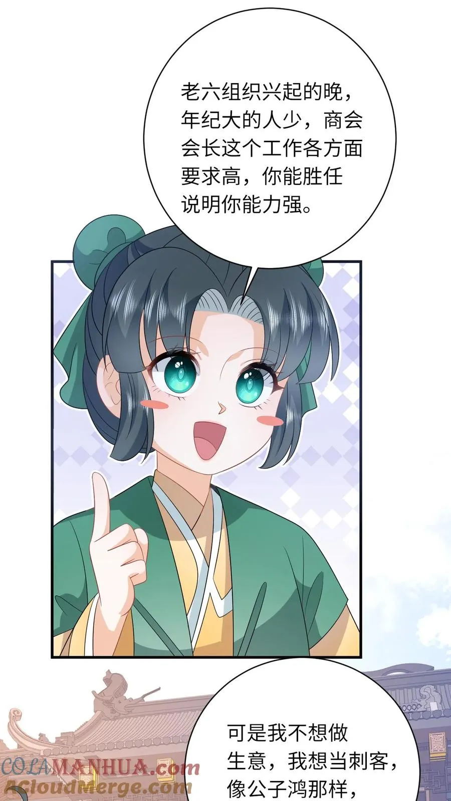 我出钱你出命我俩一起神经病下拉漫画免费观看完整漫画,第208话 毒衣服1图