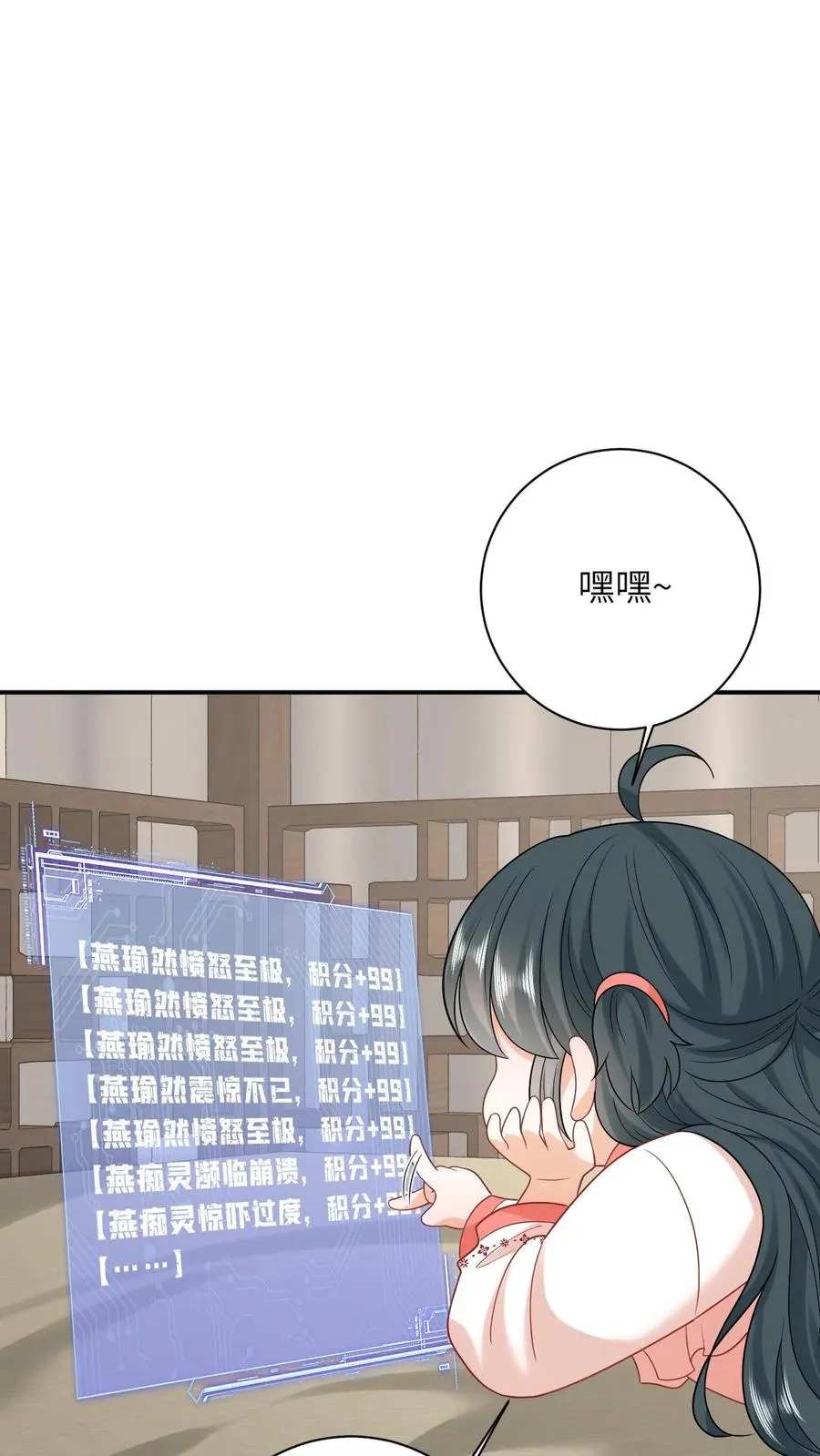 我出钱你出命，我俩一起神经病漫画,第50话 攻略小公主2图