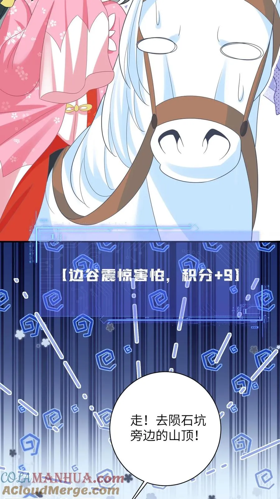 我出钱你出命我俩一起神经病漫画后续漫画,第65话 小将女发现了什么！1图