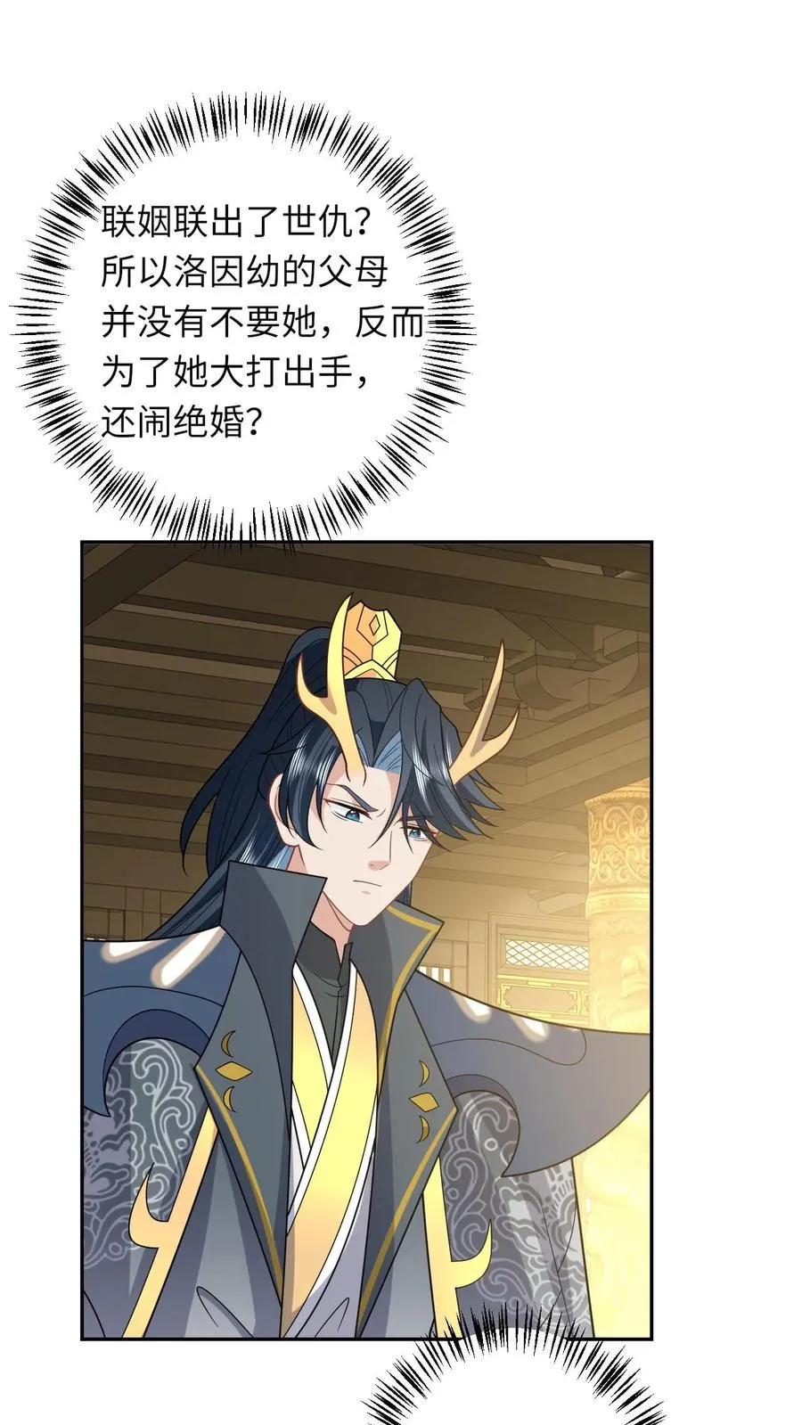我出钱你出命我俩一起神经病漫画后续漫画,第186话 狗夜辞你别死2图