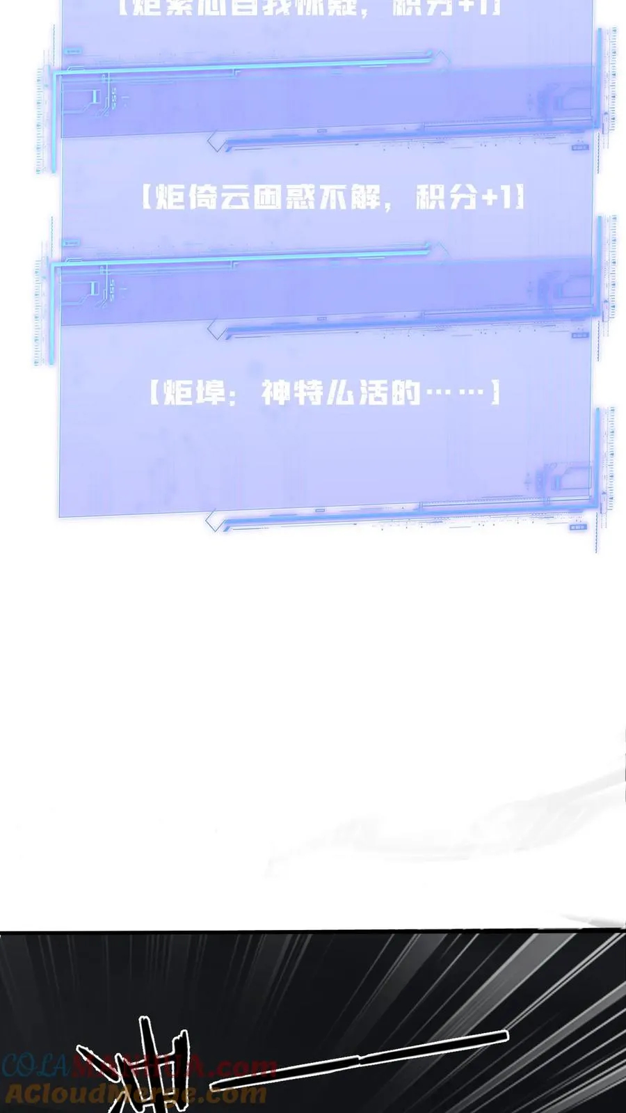 我出钱你出命我俩一起神经病漫画后续漫画,第275话 魔鬼幼幼上线1图