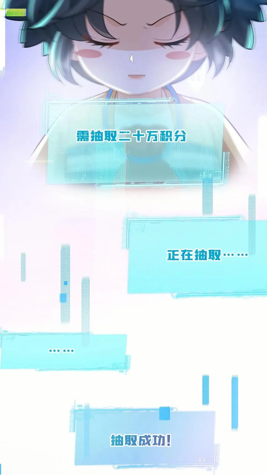 我出钱你出命我俩一起神经病下载漫画,第101话 解了个寂寞2图