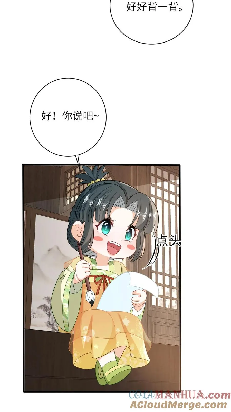 我出钱你出命，我俩一起神经病漫画,第28话 教学第二课1图