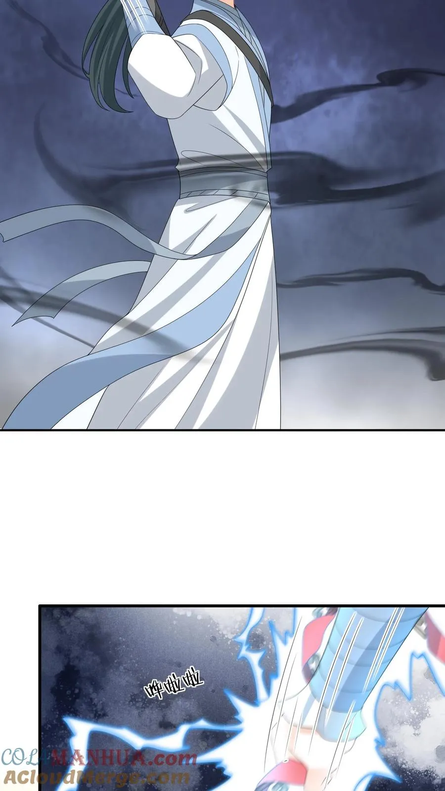 我出钱你出命我俩一起神经病漫画后续漫画,第244话 完虐炬明1图