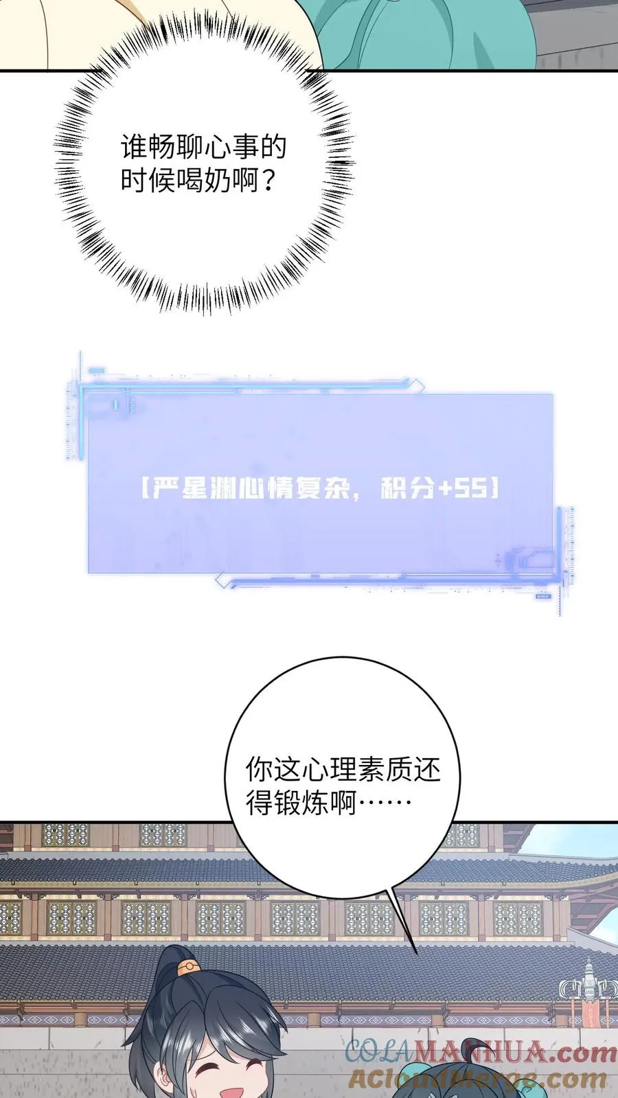 我俩一起神经病txt漫画,第82话 吃瓜群众上线1图