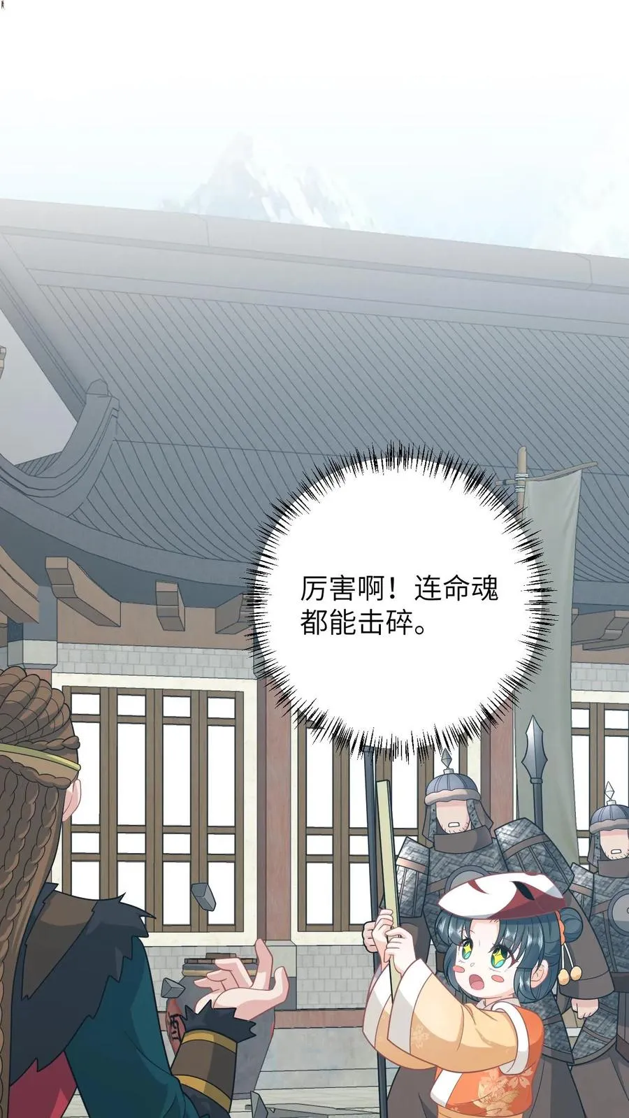 我出钱你出命，我俩一起神经病漫画,第177话 豪华马车我的了！2图