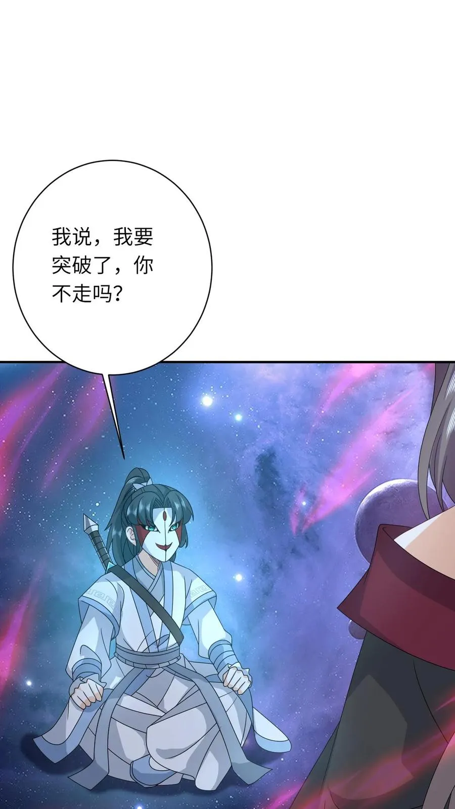 我出钱你出命，我俩一起神经病漫画,第252话 极万象解锁2图