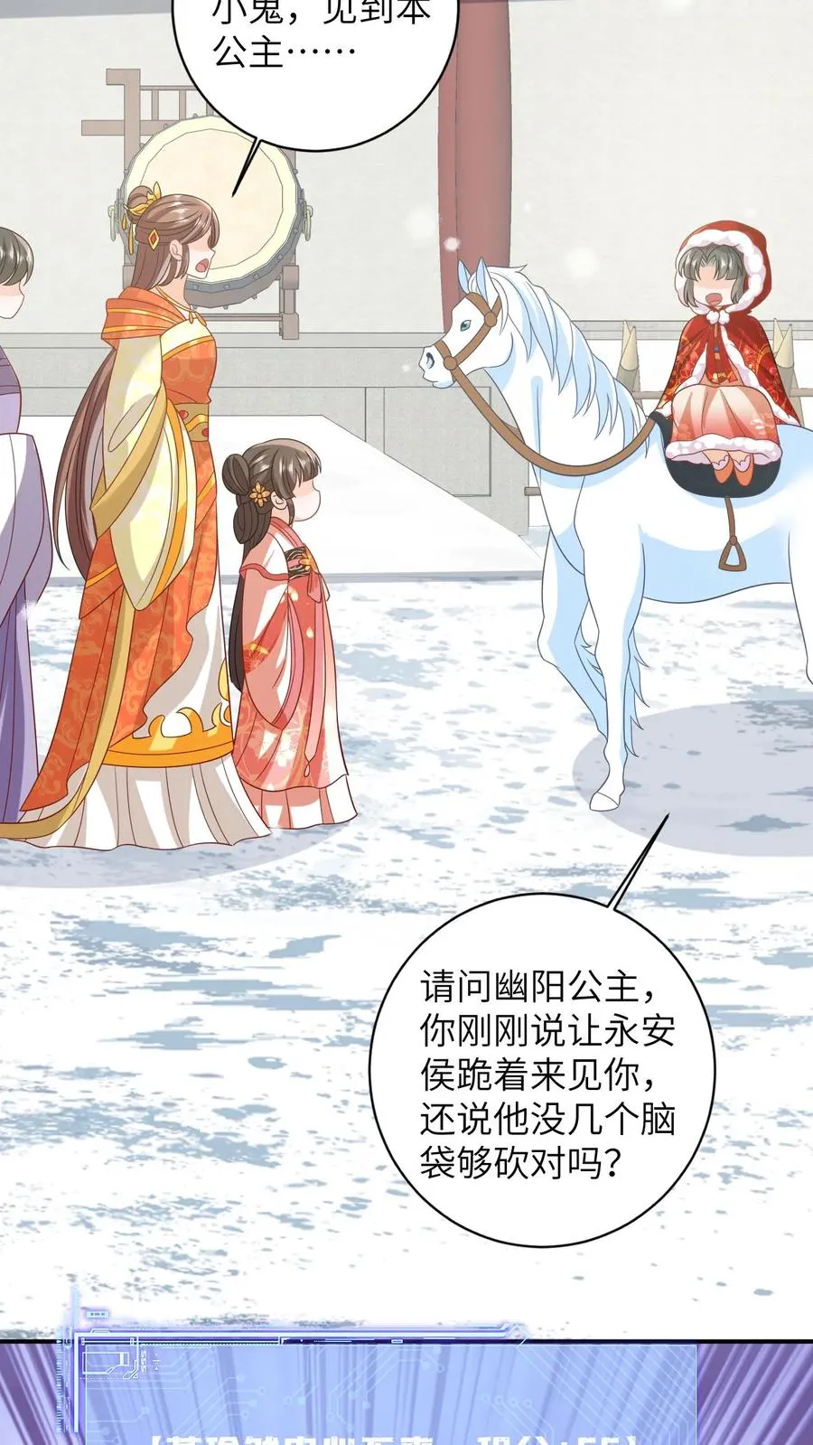 我出钱你出命我俩一起神经病漫画后续漫画,第41话 闪亮登场2图
