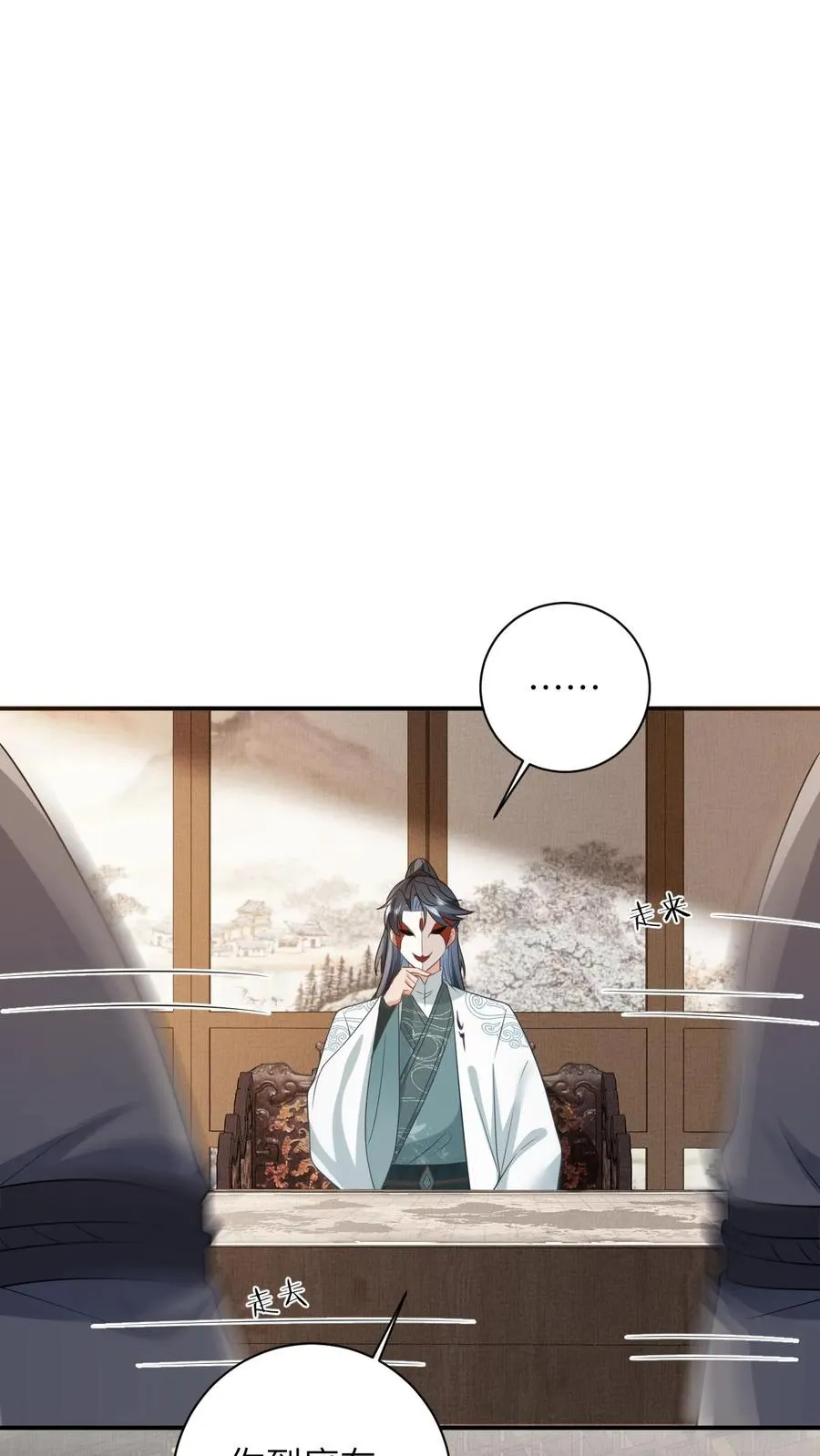 我出钱你出命一起喝成神经病表情漫画,第49话 打脸2图