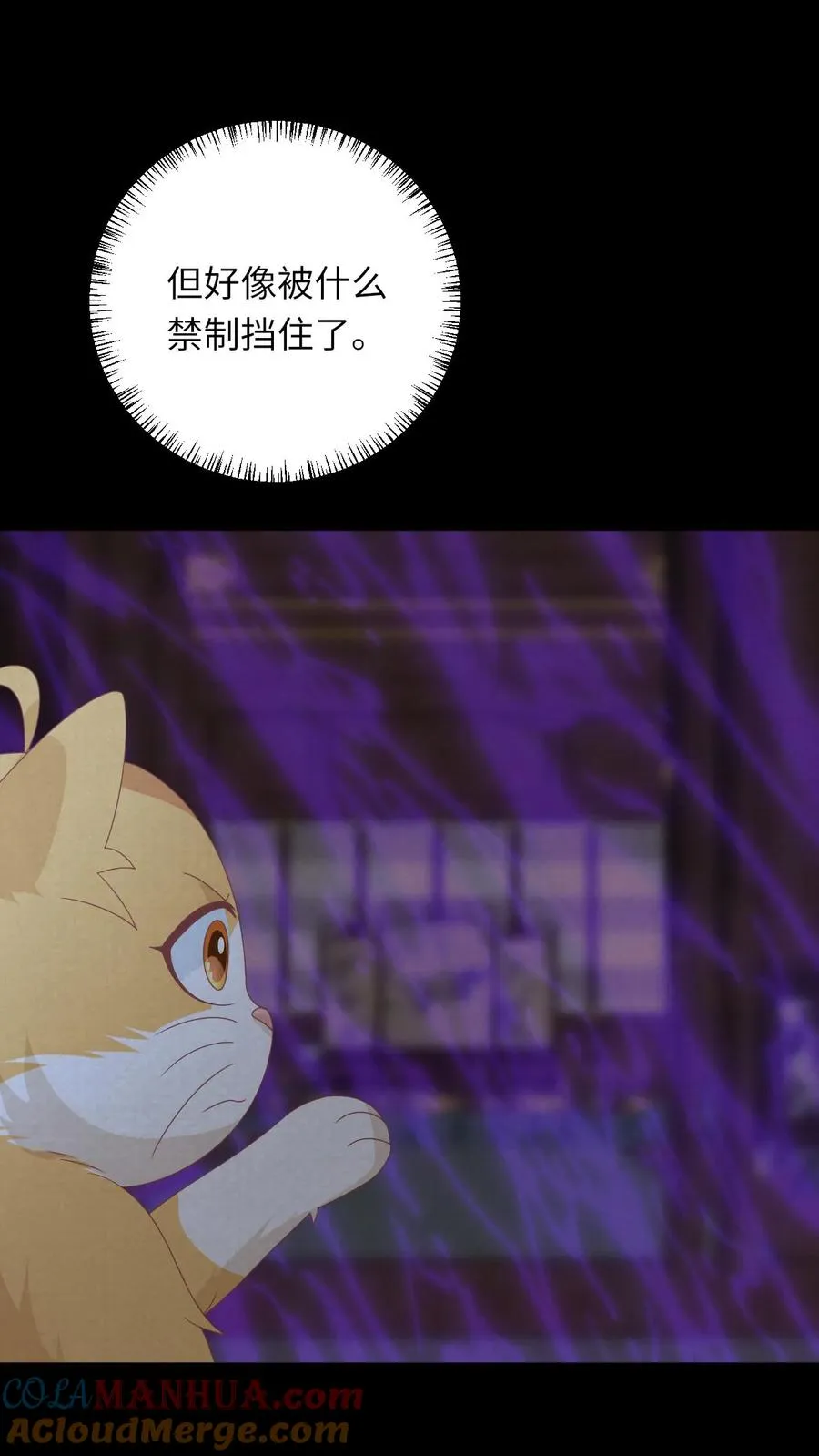 我出钱你出命我俩一起神经病漫画后续漫画,第153话 骷髅王座1图