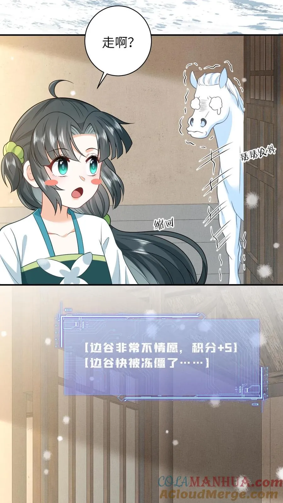 我出钱你出命，我俩一起神经病漫画,第13话 积分们我来了！1图