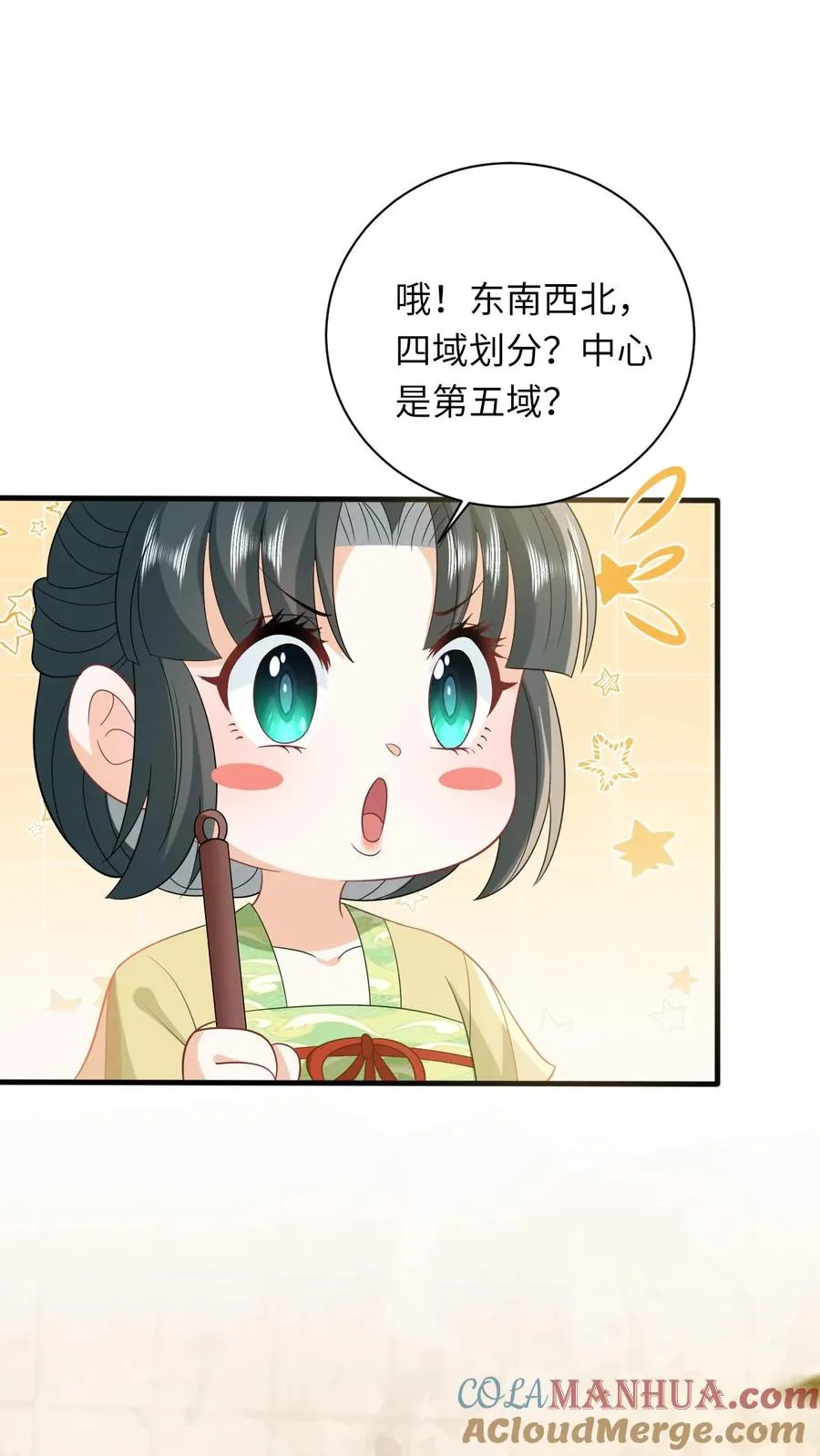 我出钱你出命，我俩一起神经病漫画,第28话 教学第二课1图