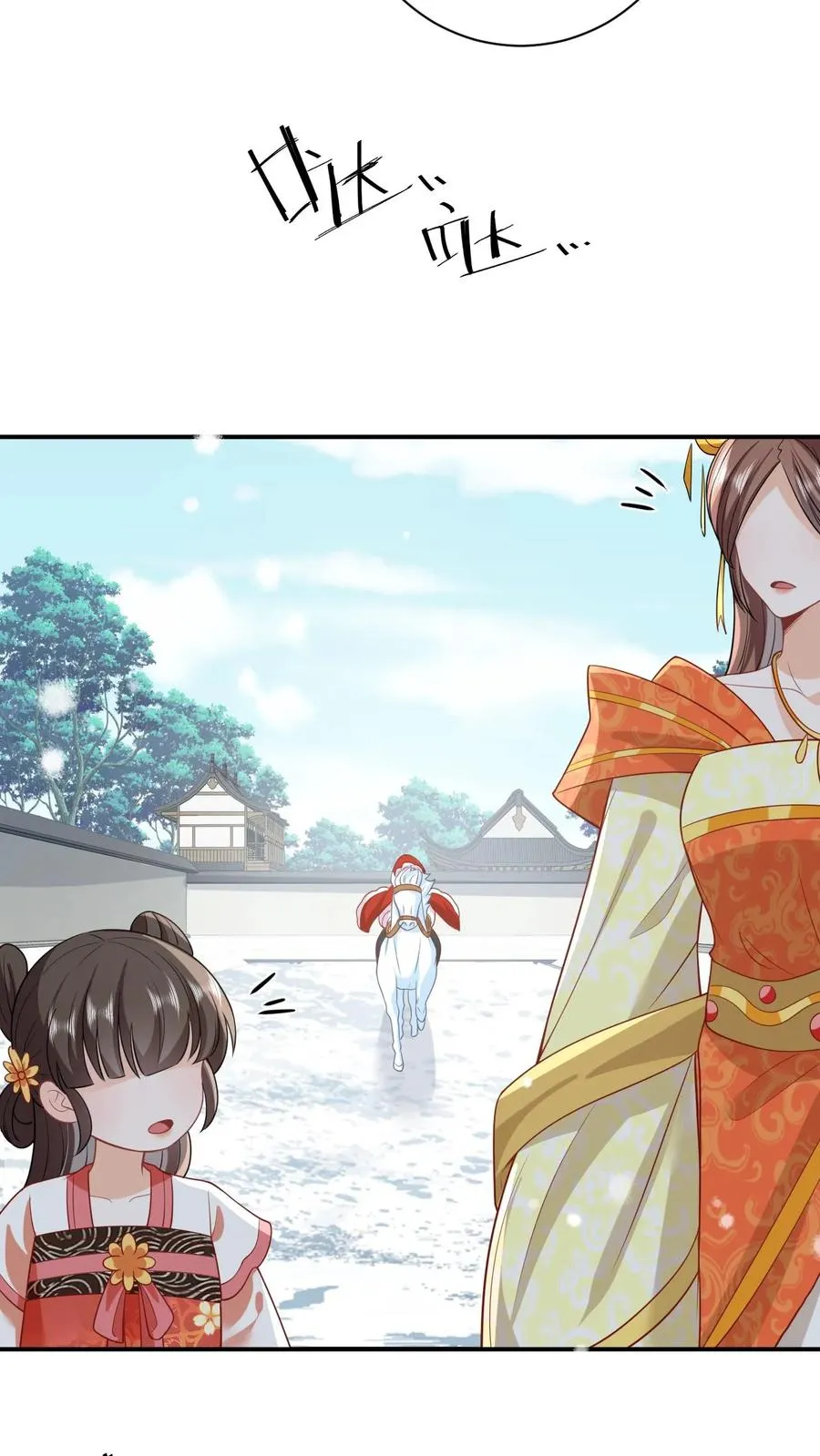 我出钱你出命我俩一起神经病漫画后续漫画,第41话 闪亮登场2图