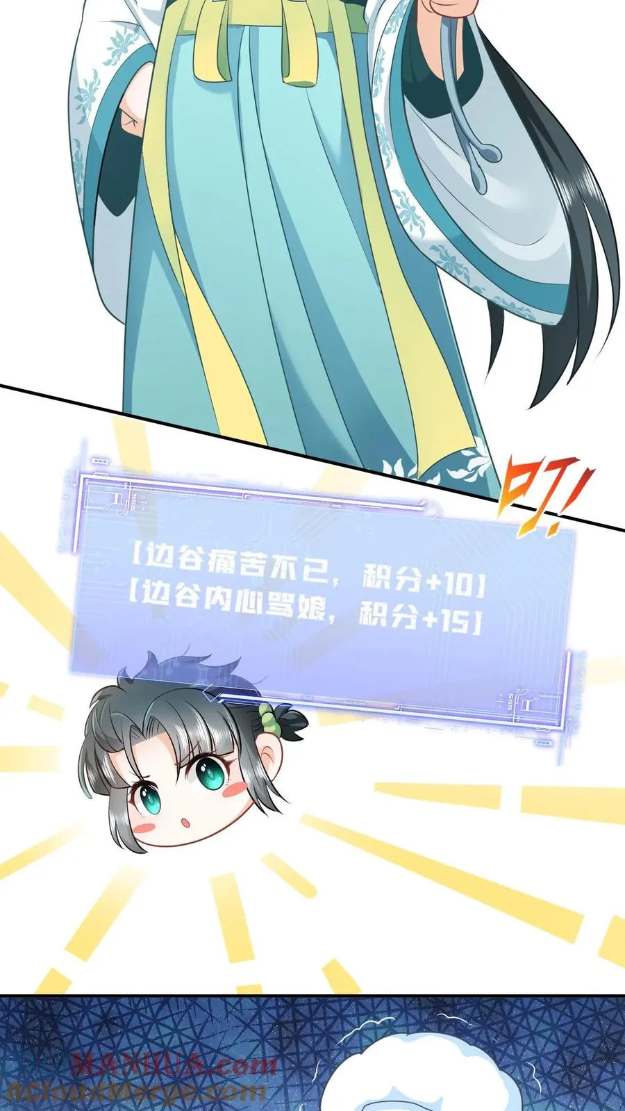 我出钱你出命一起变神经病漫画,第14话 绿海胆？1图