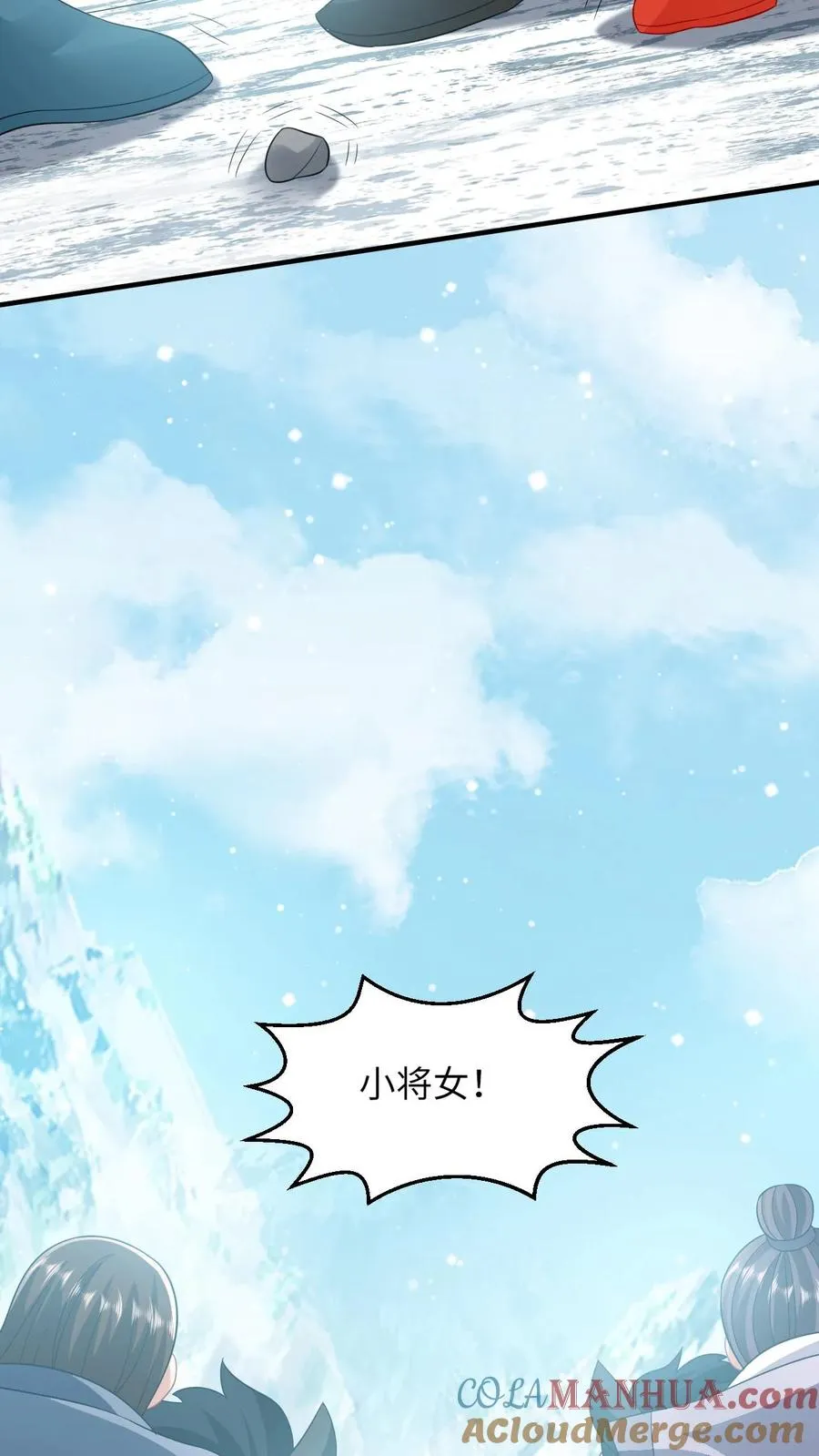 我出钱你出命我俩一起神经病漫画后续漫画,第63话 小将女带着反了1图