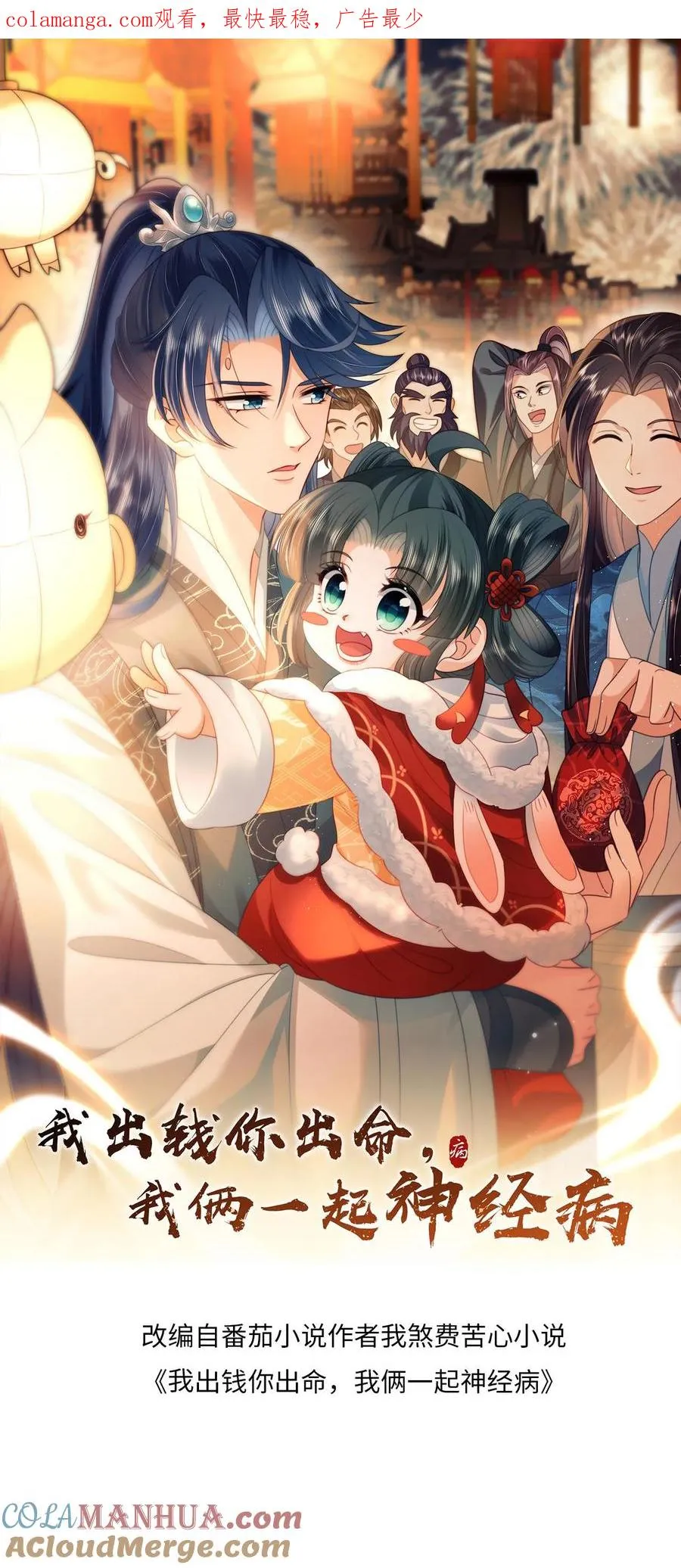 我俩一起神经病txt漫画,第253话 抢夺灵蕴1图